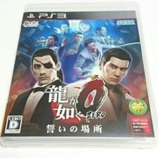 Ps3 Yakuza 0 Luogo di Giuramento Sega Giochi Software