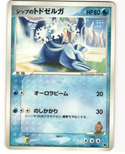 Sheps Walrein 006/019 carta