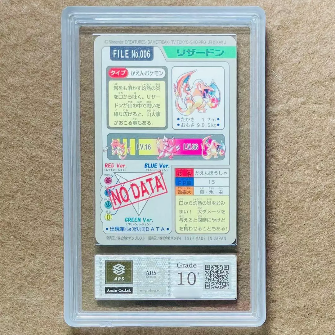 pocket monsters 006 Values - MAVIN pocket monsters 006 Values - MAVIN