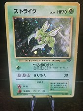 Scyther 049/L-P LP: Legends Promos Holo (Japanese) for sale online