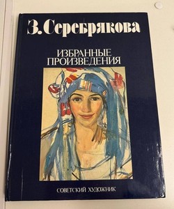 Serebryakova | eBay