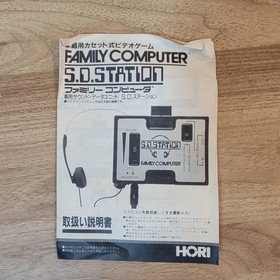 Nintendo Famicom Sound Data Unit SD Station