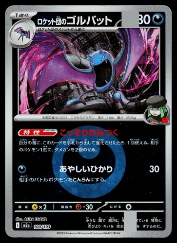 Team Rocket's Golbat 100/193 Reverse Holo holo MEGA Dream ex Pokemon Japanese NM