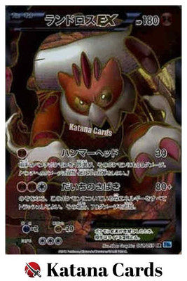 Landorus-EX SR 061/059 BW6 Freeze Bolt - Pokemon Card Japanese | eBay