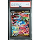 PSA 10 Mega Venusaur ex SAR 087/063 Mega Brave M1L Pokemon Card Japanese 2025