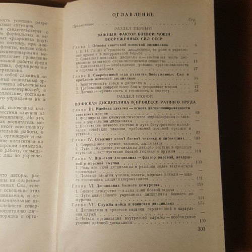 Военное издательство минестерства обороны СССР. 3 книги. 1976. Russian. - Imagen 5 de 12