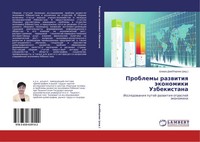 Shaira Dzhabbarowa | Problemy Razwitiq äKonomiki Uzbekistana | Taschenbuch