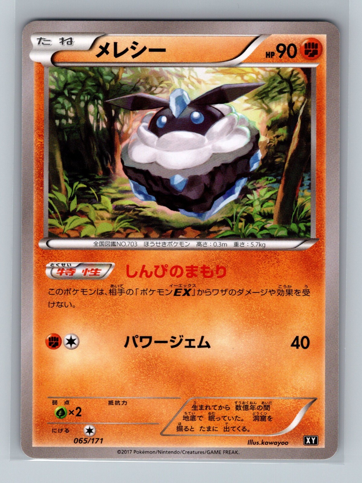 Pokemon Card Japanese - Carbink 065/171 - The Best of XY