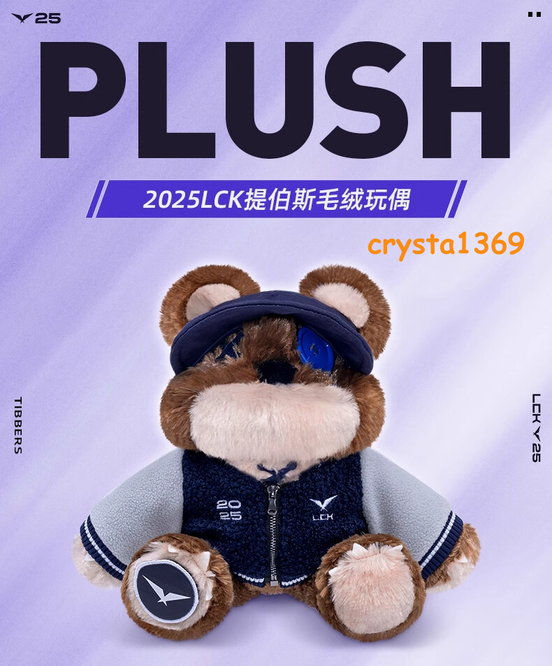 League Of Legends Official 2025 LCK Tibbers Annie's Bear Plush