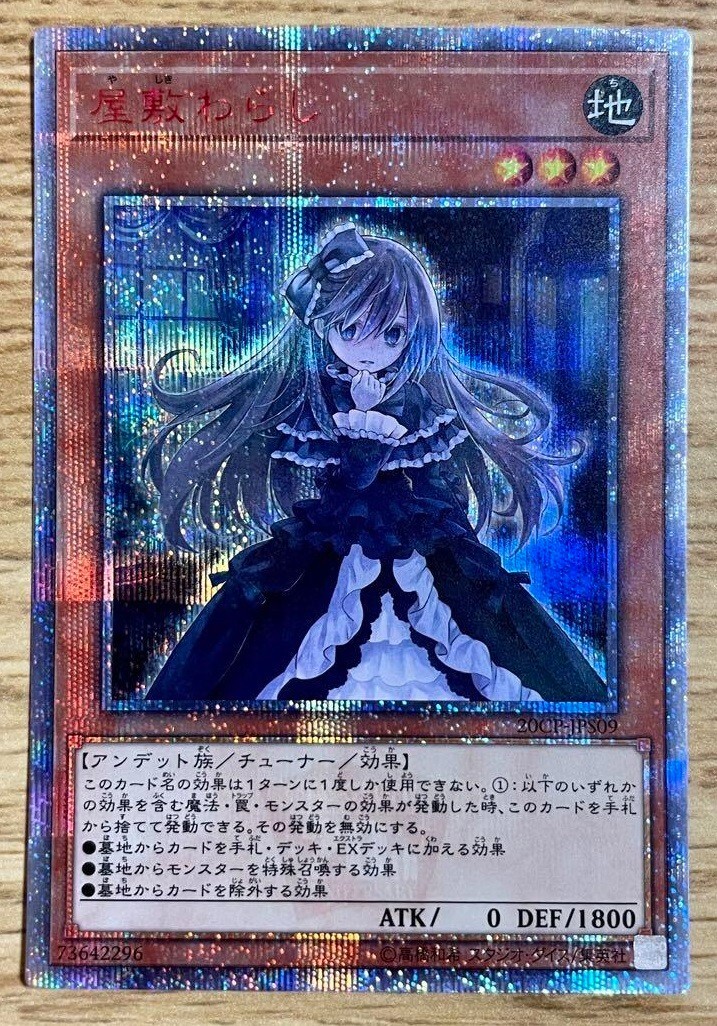 Yu-Gi-Oh Ghost Belle & Haunted Mansion 20CP-JPS09 20th Yu-Gi-Oh Ghost Belle & Haunted Mansion 20CP-JPS09 20th