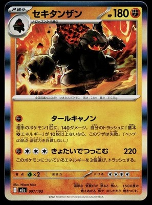 Coalossal 097/193 holo MEGA Dream ex Pokemon Japanese Near Mint