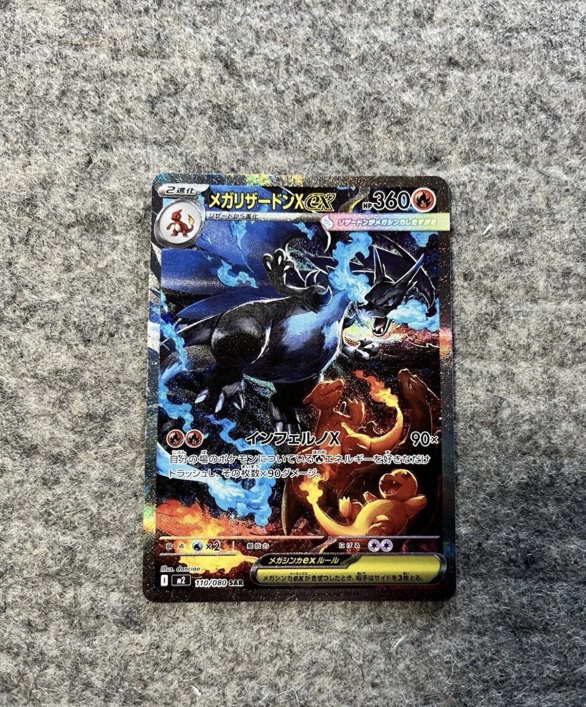 Mega Charizard X ex 2025 Japanese Mega: Inferno X #110/80