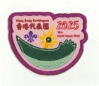 2025 World Scout Moot (World Rover Jamboree) HONG KONG SCOUTS CONTINGENT PATCH