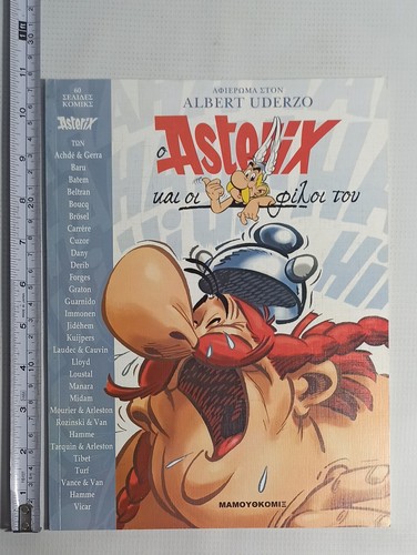 MAMOYTHKOMIX ASTERIX & HIS FRIENDS - 2007 - 1st PRINT GREEK LETTERING COMIC BOOK - Picture 2 of 9