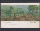 WW2 military Pacific War Thai-Burma Railway construction Japan postcard e5