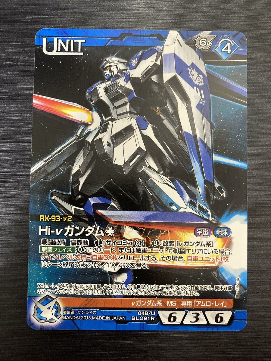 Hi-ν Gundam / Gundam War NEX-A Card Rare Card (BANDAI) | eBay Hi-ν Gundam / Gundam War NEX-A Card Rare Card (BANDAI) | eBay