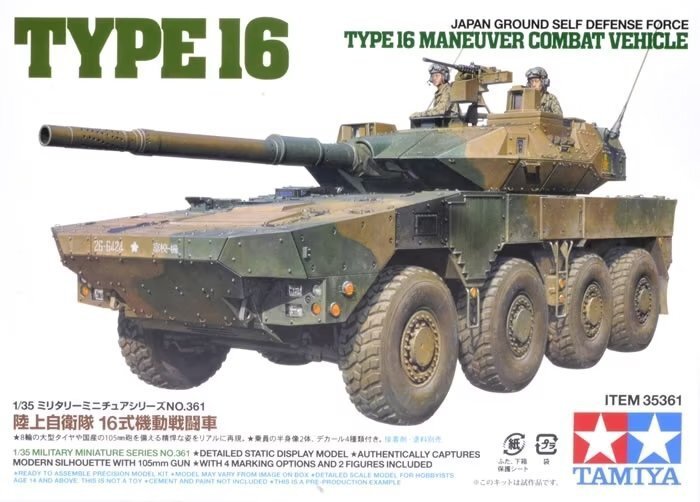 Joom Tamiya Militär-Miniatur-Serie 361 Japanische Bodentruppe Typ 16 Mobiles Kampf-Fahrzeug Plastikmodellbausatz 35361 1/35 Nein. Selbstverteidigung - Bild 2