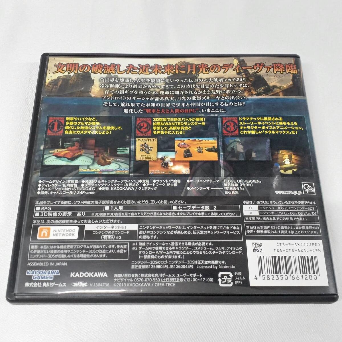 Kadokawa Games Metal Max 4 Moonlight Diva Limited Edit Kadokawa Games Metal Max 4 Moonlight Diva Limited Edit