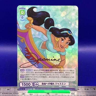 PSA10 Disney100 WS BLAU プリンセス ジャスミン SSP Jasmine Aladdin Weiss Schwarz Blau Disney Characters WSB TCG DSY