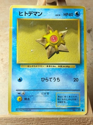 Pokemon Karte Card Base expansion set no rarity Wotc japanese VG Staryu Sterndu
