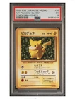 1996 Ivy Pikachu RC Corocoro Glossy Promo #25 1st TCG Card PSA 5 Sugimori 🇯🇵🔥