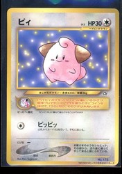 Cleffa #173 CoroCoro Comic Promo Japanese Pokemon Card