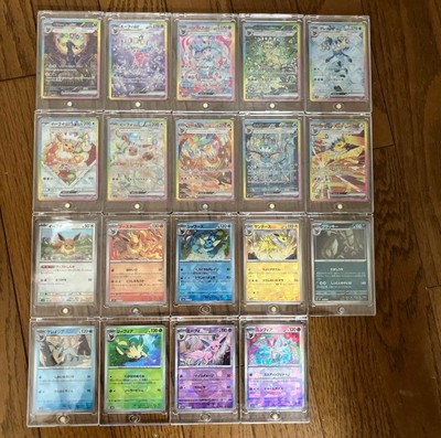 Pokemon Card Prismatic Evolution ETB ex sar master ball