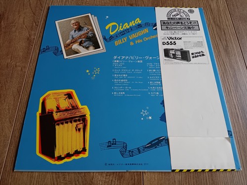 BILLY VAUGHN & HIS ORCHESTRA - DIANA LP 1977 OBI INSERTS JAPAN EX+ - Picture 2 of 7