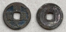 Ancient china coin KAI YUAN TONG BAO - TANG DYNASTY