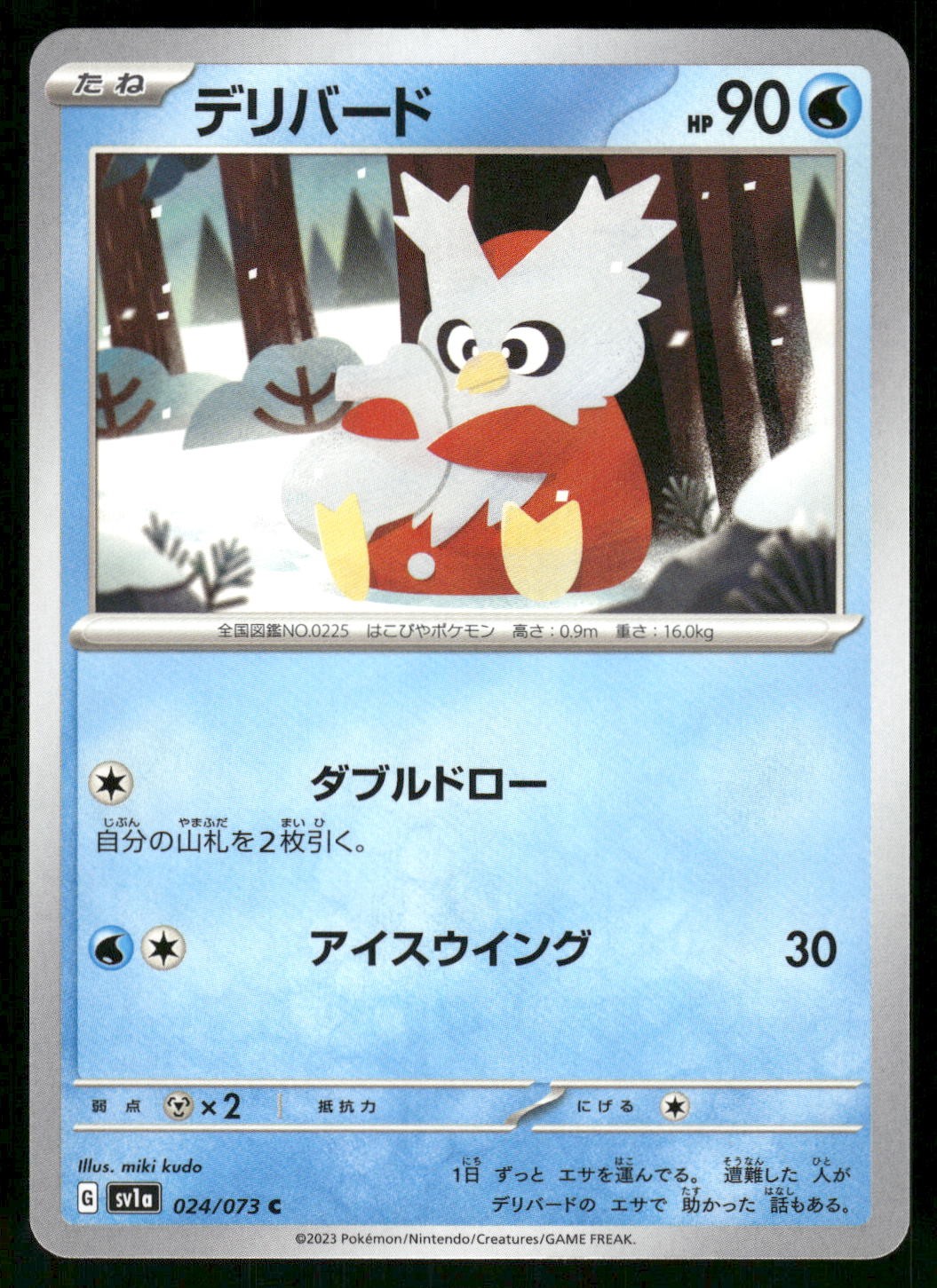 2023 Near Mint Pokemon Delibird 024/073 Triplet Beat sv1a Japanese