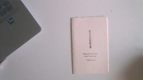 JAPAN METAL ENGRAVING FDC SCOTT# 1114