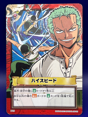 ONE PIECE VSバトルカード 2001年製 Roronoa Zoro One Piece Carddass Hyper Battle Card 2001 Bandai H19