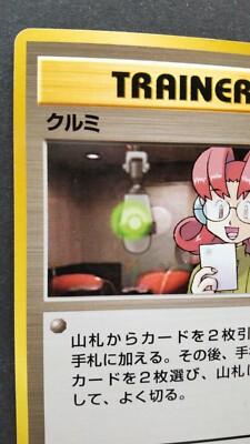 DJ Mary Pokemon Card Japanese Game Nintendo Rare F/S | eBay