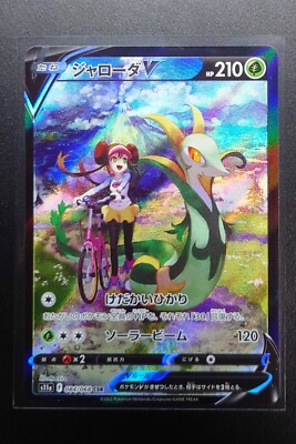 PSA10 ジャローダV CSR 084/068 s11a W186 PSA10 ジャローダV CSR 084/068 s11a W186