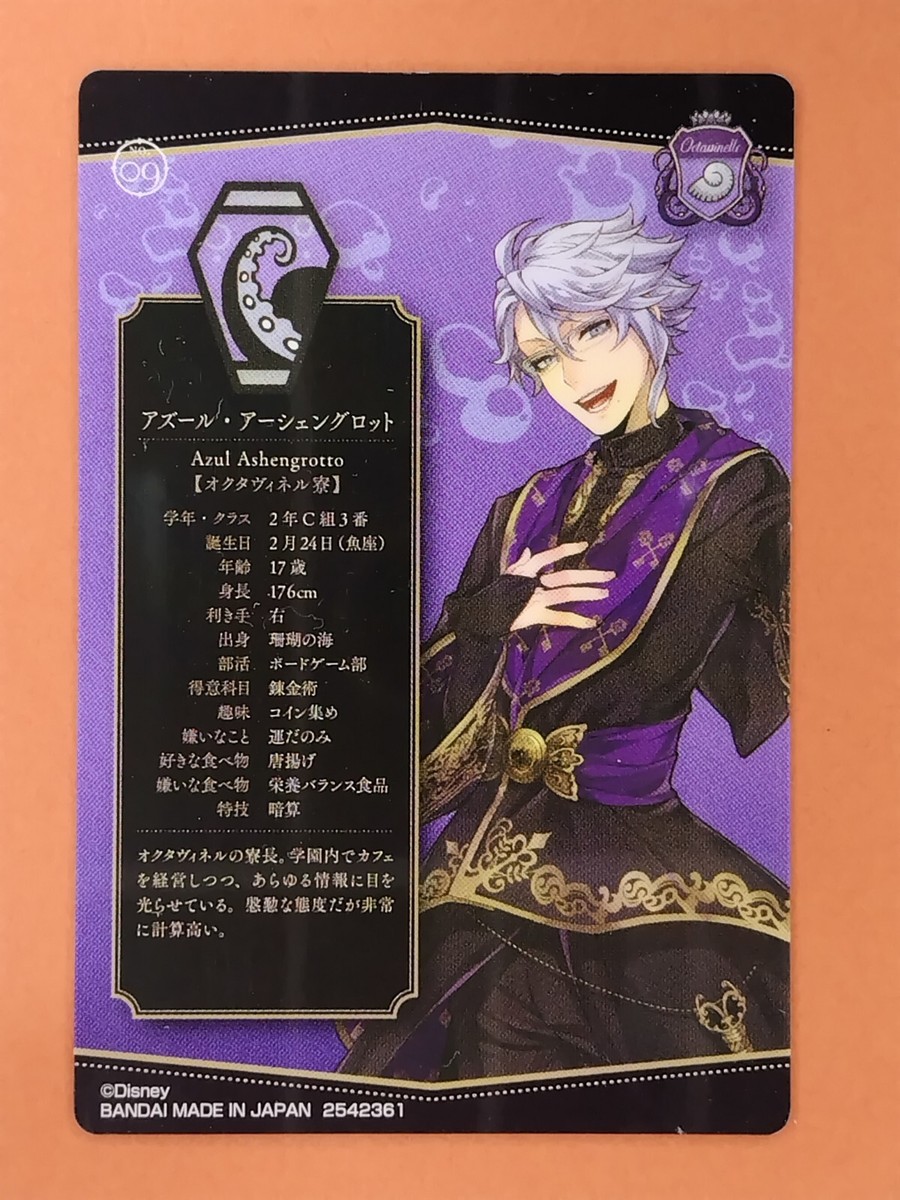 Azul Ashengrotto Disney Twisted Wonderland Octavinelle Plastic