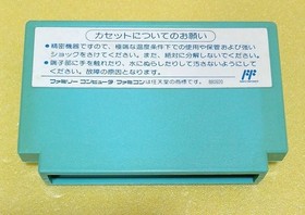 Parasol Henbee FC Nintendo Famicom NES Cartridge Japan Import Tested Retro Rare