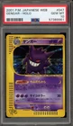 Pokemon Gengar Holo Web Unlimited 047/048 Japanese PSA 10 Gem Mint
