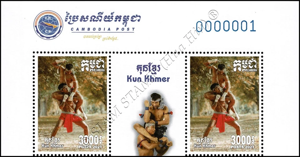 Kun Khmer (Pradal Serey) - Arte marcial camboyano -BLOQUE DE 2- (MNH) Foto 3 de 4