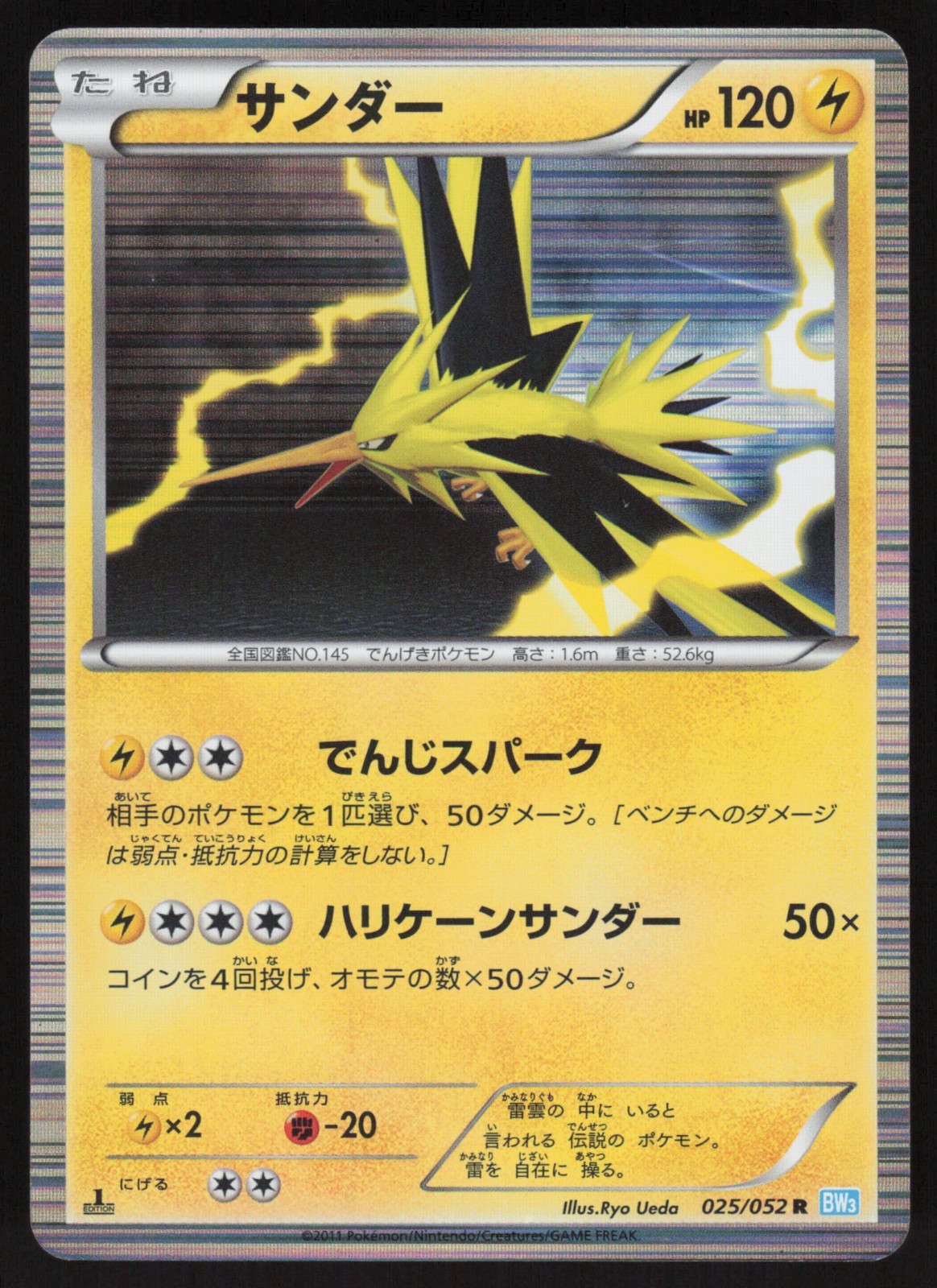 Pokemon Japanese Zapdos 025/052 Hail Blizzard Holo Rare MODERATE PLAY-2