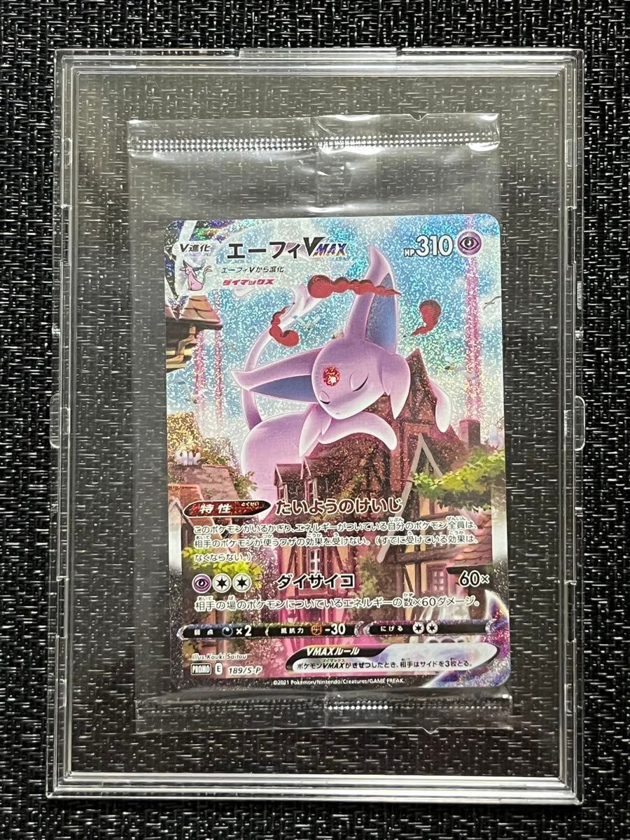 エーフィVMAX SA 189/s-p psa9 Pokemon Card Game Espeon VMAX 189 / S-P Eevee Heroes PROMO