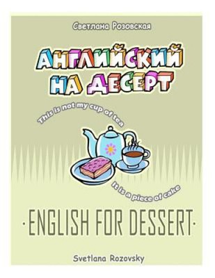 English For Dessert by Svetlana Rozovsky