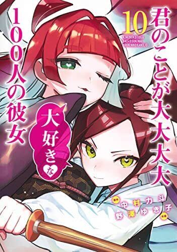 a hundred girl friend kanojo manga book Vol 1-9 comic anime | eBay