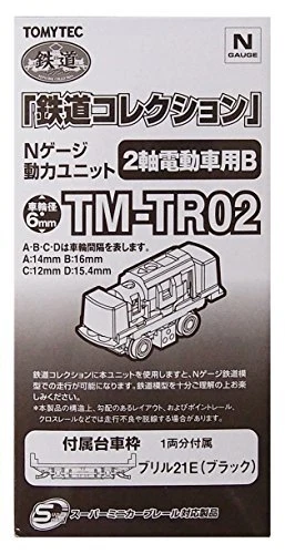 Tomytec cheap n gauge