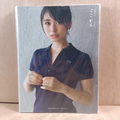 Neru Nagahama 1st Photo Book | Japanese Idol Sakurazaka46 Paperback Art Model