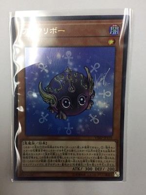 Japanese Yugioh /"Ankuriboh/" VJMP-JP159 Ultra Rare