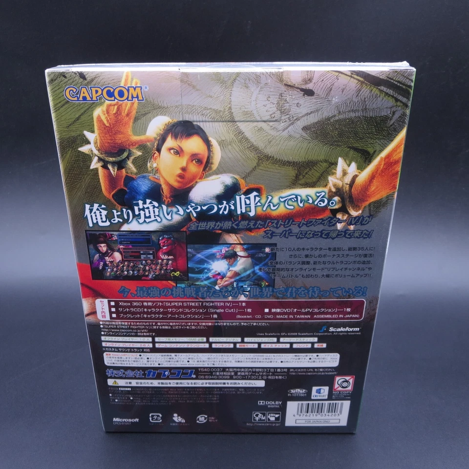 Super Street Fighter 4 Collectors Package XBOX 360 SEALED NEW Japanese Version - Image 2 of 4