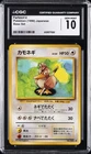 1996 POKEMON JAPANESE BASE SET #083 FARFETCH'D CGC 10 GEM MINT