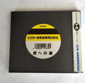 Victor Road to the Tiger JC63004 PC Engine