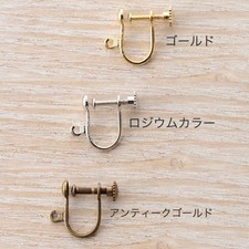 Screw-Back Clip-On Earring Findings (Flat Pad)