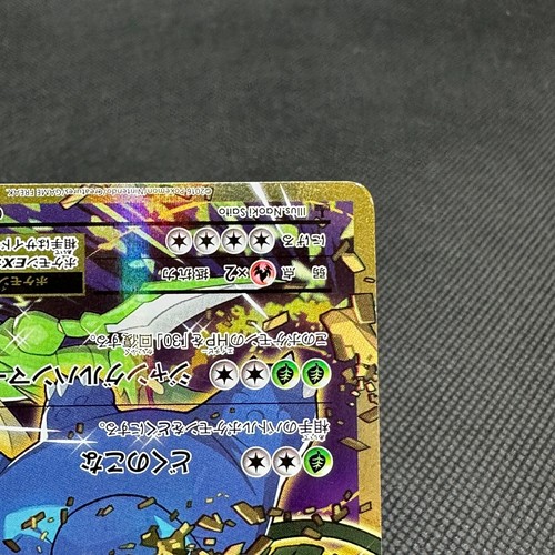 Venusaur EX 088/087 SR Evolutions CP6 Expansion 20th Japanese Pokemon Card #70E6 - Picture 4 of 17